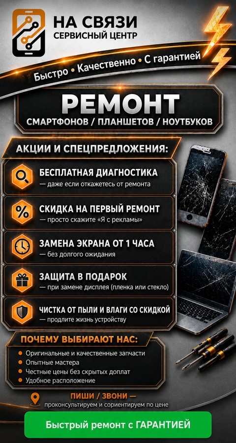 Наши Услуги