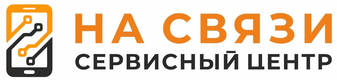 На Связи